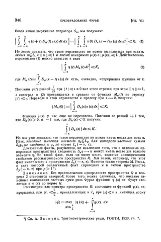 Г.Е. Шилов. Математический анализ.