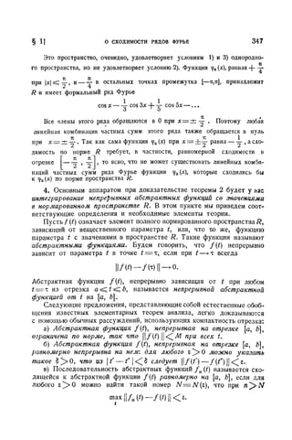 Г.Е. Шилов. Математический анализ.