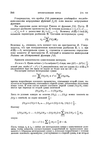 Г.Е. Шилов. Математический анализ.