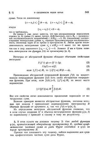 Г.Е. Шилов. Математический анализ.