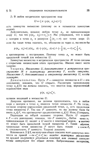 Г.Е. Шилов. Математический анализ.