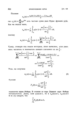 Г.Е. Шилов. Математический анализ.