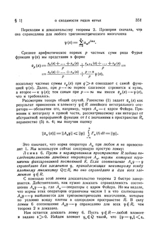 Г.Е. Шилов. Математический анализ.