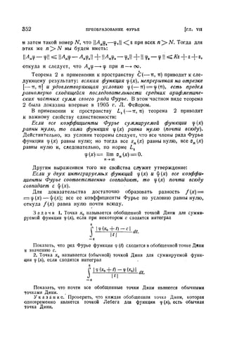 Г.Е. Шилов. Математический анализ.