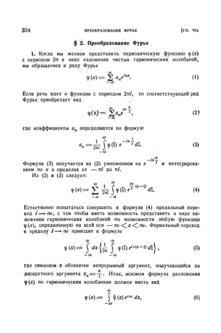 Г.Е. Шилов. Математический анализ.