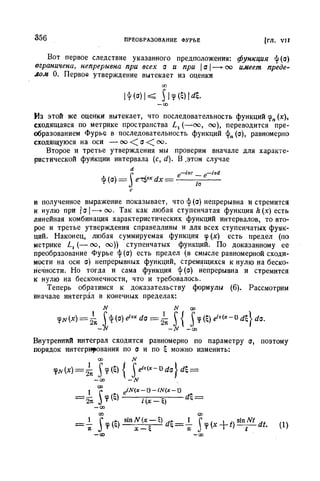 Г.Е. Шилов. Математический анализ.
