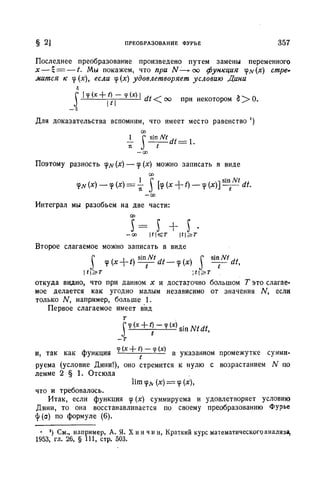 Г.Е. Шилов. Математический анализ.