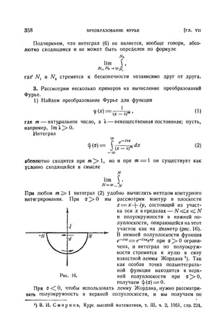 Г.Е. Шилов. Математический анализ.