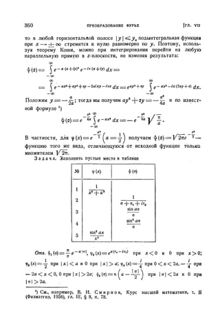 Г.Е. Шилов. Математический анализ.
