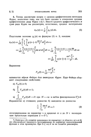 Г.Е. Шилов. Математический анализ.