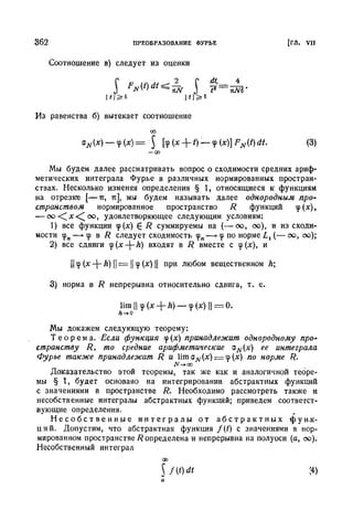 Г.Е. Шилов. Математический анализ.