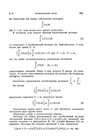 Г.Е. Шилов. Математический анализ.