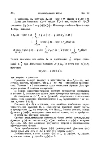 Г.Е. Шилов. Математический анализ.