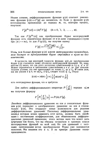 Г.Е. Шилов. Математический анализ.