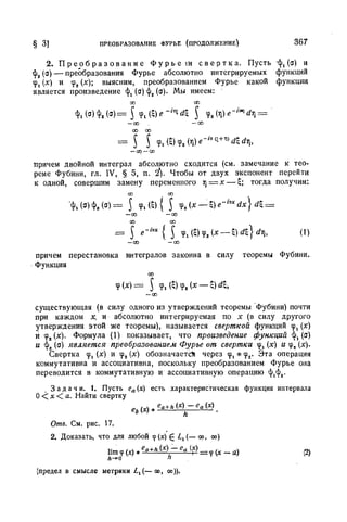 Г.Е. Шилов. Математический анализ.