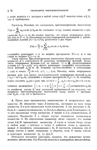 Г.Е. Шилов. Математический анализ.