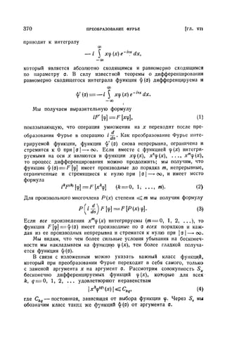 Г.Е. Шилов. Математический анализ.