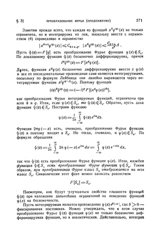 Г.Е. Шилов. Математический анализ.