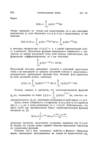 Г.Е. Шилов. Математический анализ.