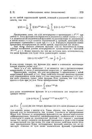 Г.Е. Шилов. Математический анализ.