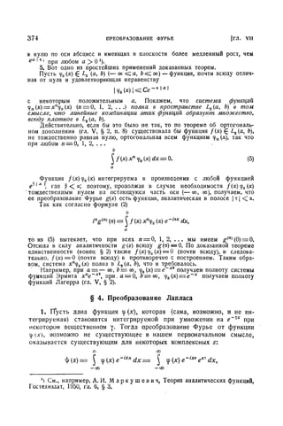 Г.Е. Шилов. Математический анализ.