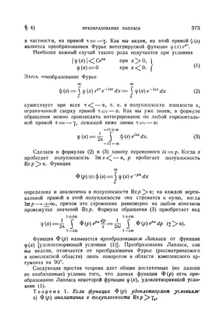 Г.Е. Шилов. Математический анализ.
