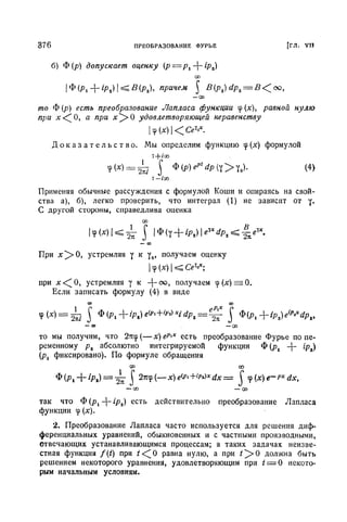 Г.Е. Шилов. Математический анализ.