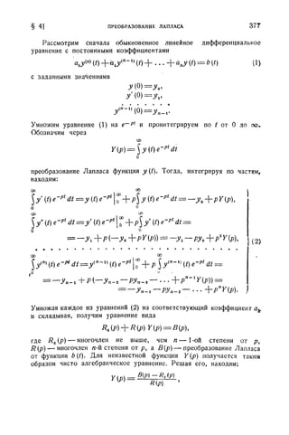 Г.Е. Шилов. Математический анализ.