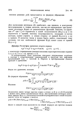 Г.Е. Шилов. Математический анализ.