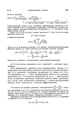 Г.Е. Шилов. Математический анализ.
