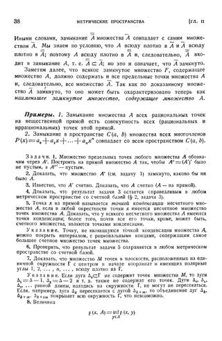 Г.Е. Шилов. Математический анализ.