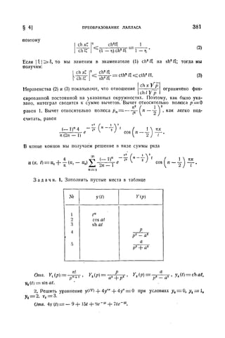 Г.Е. Шилов. Математический анализ.