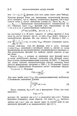 Г.Е. Шилов. Математический анализ.