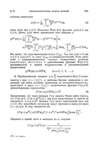 Г.Е. Шилов. Математический анализ.
