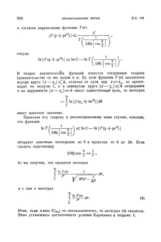 Г.Е. Шилов. Математический анализ.