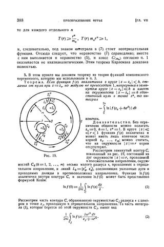 Г.Е. Шилов. Математический анализ.