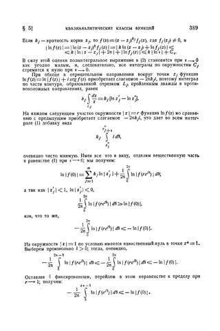 Г.Е. Шилов. Математический анализ.