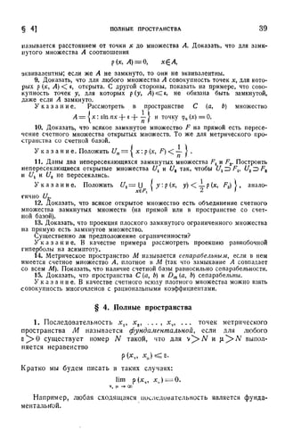 Г.Е. Шилов. Математический анализ.