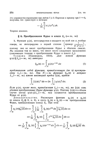 Г.Е. Шилов. Математический анализ.