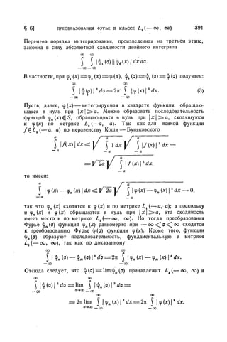 Г.Е. Шилов. Математический анализ.