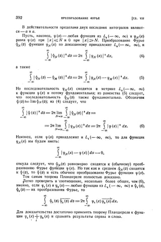 Г.Е. Шилов. Математический анализ.