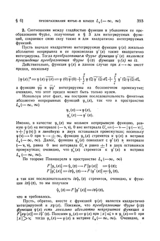 Г.Е. Шилов. Математический анализ.