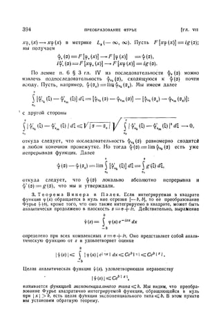 Г.Е. Шилов. Математический анализ.
