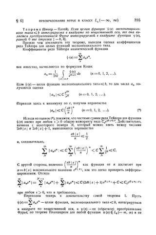 Г.Е. Шилов. Математический анализ.