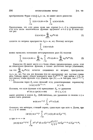 Г.Е. Шилов. Математический анализ.