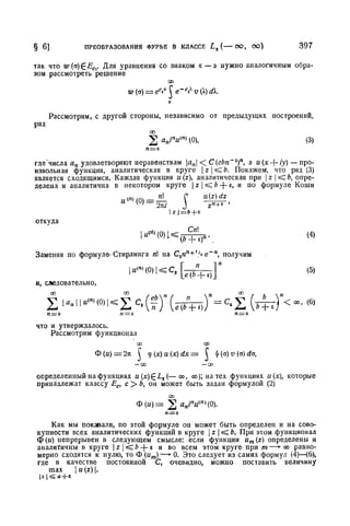 Г.Е. Шилов. Математический анализ.