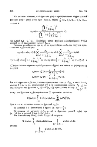 Г.Е. Шилов. Математический анализ.