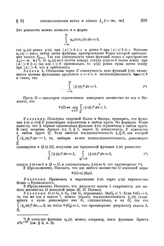 Г.Е. Шилов. Математический анализ.