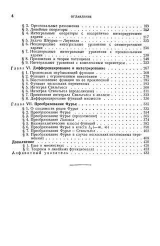 Г.Е. Шилов. Математический анализ.