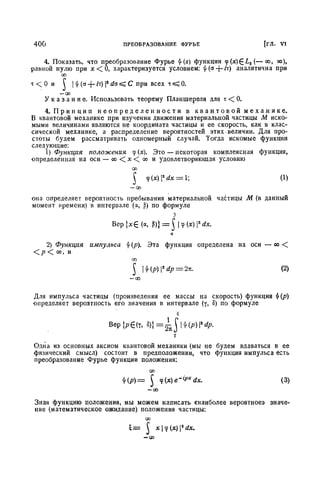 Г.Е. Шилов. Математический анализ.